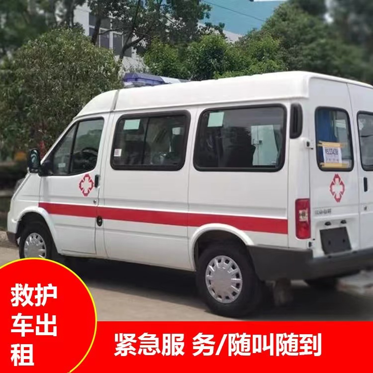 峪泉镇重症监护救护车出租护送